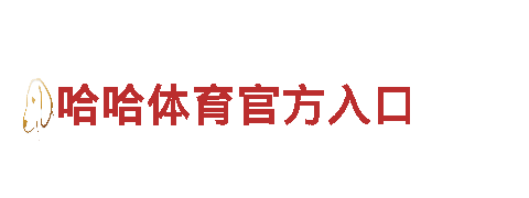 专业机械企业华体会登陆不上去，提供高质量产品与服务